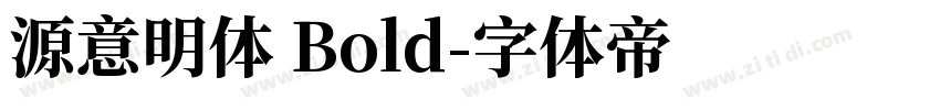 源意明体 Bold字体转换